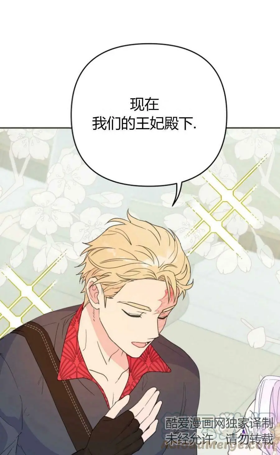 第43话 第7页