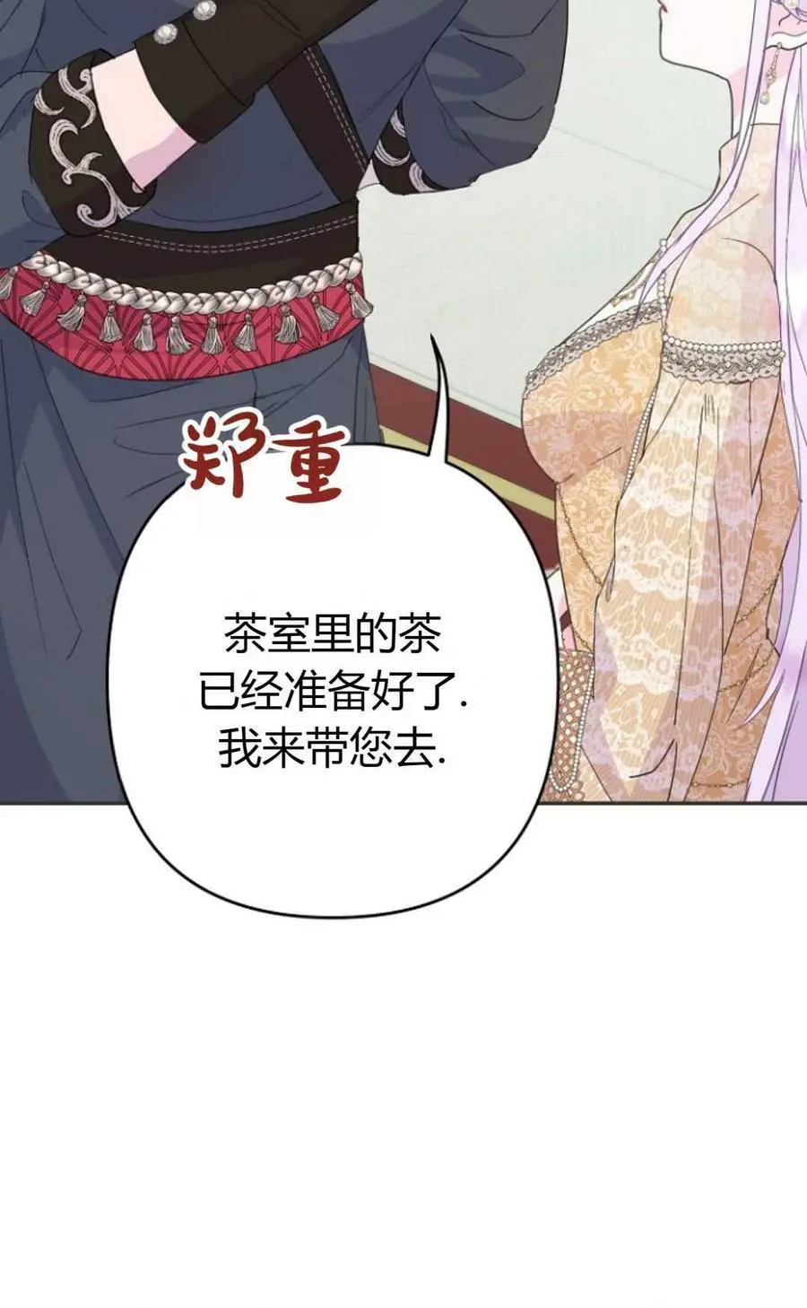 第43话 第8页