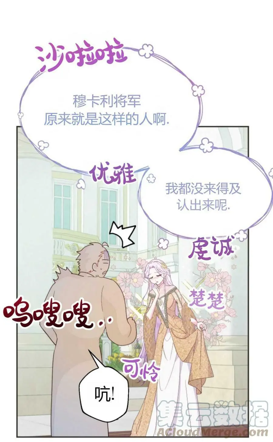 第43话 第10页