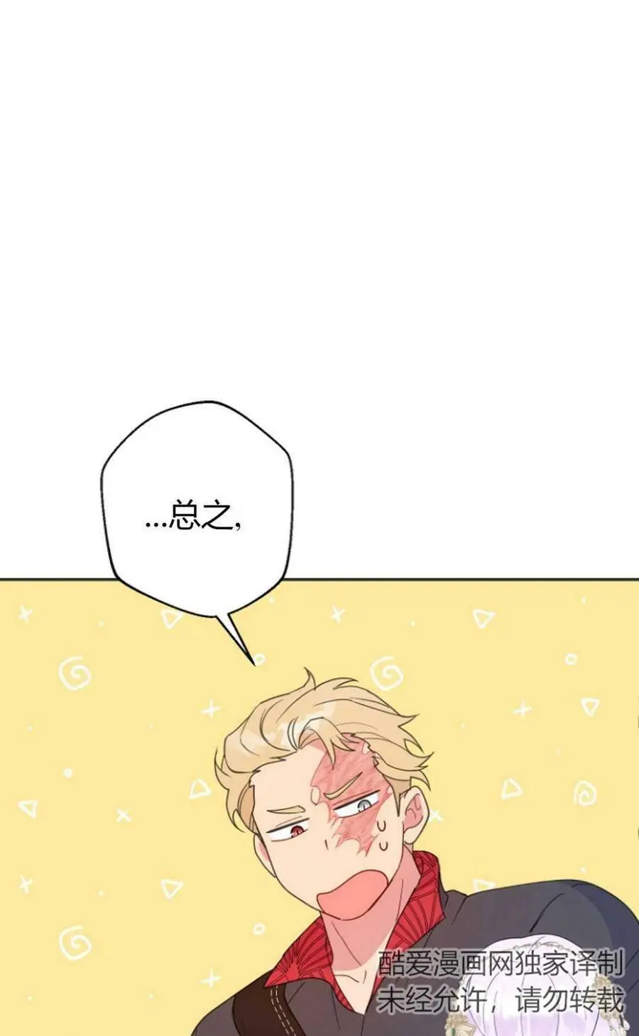 第43话 第11页