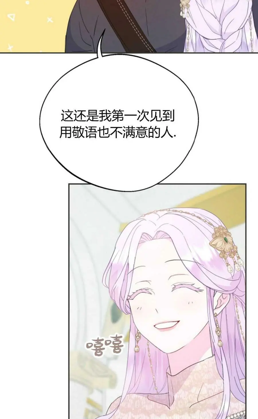 第43话 第12页