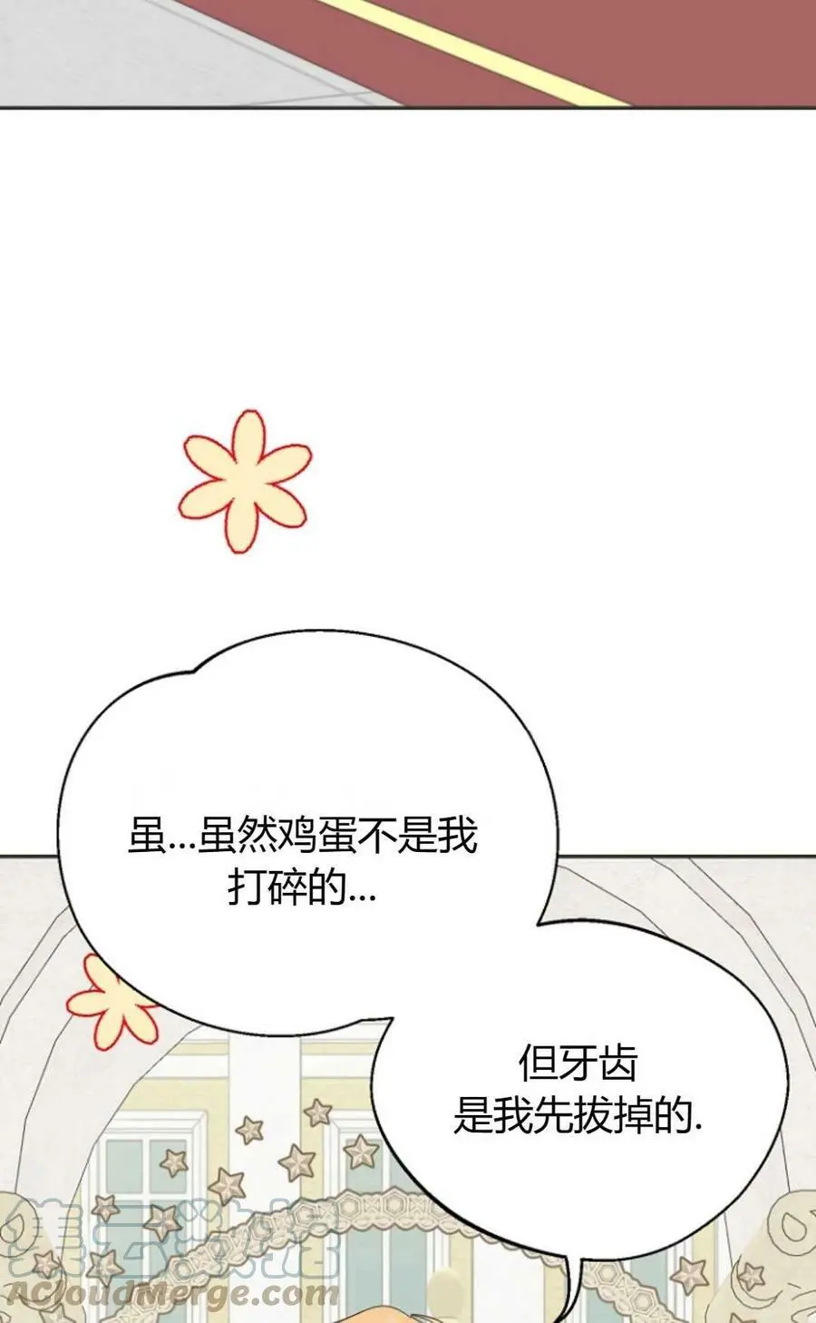 第43话 第16页