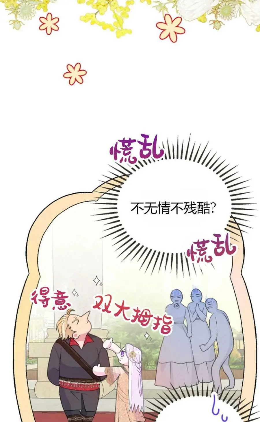 第43话 第18页
