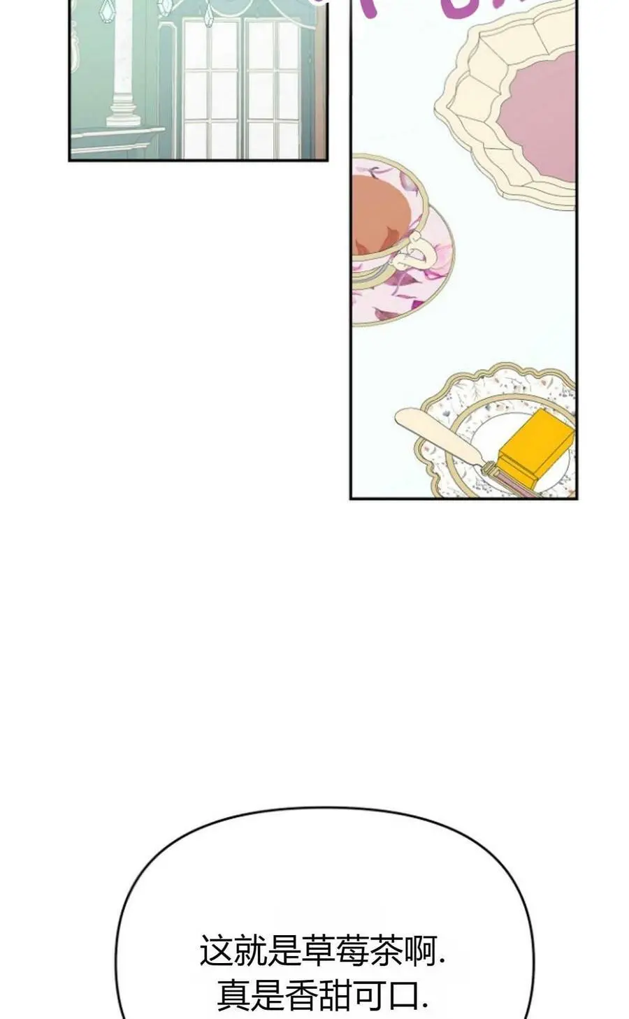第43话 第20页