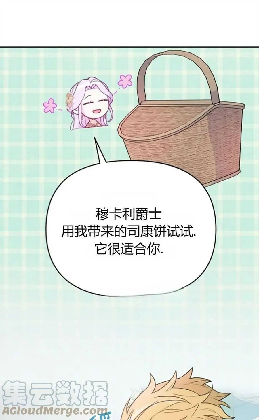 第43话 第22页