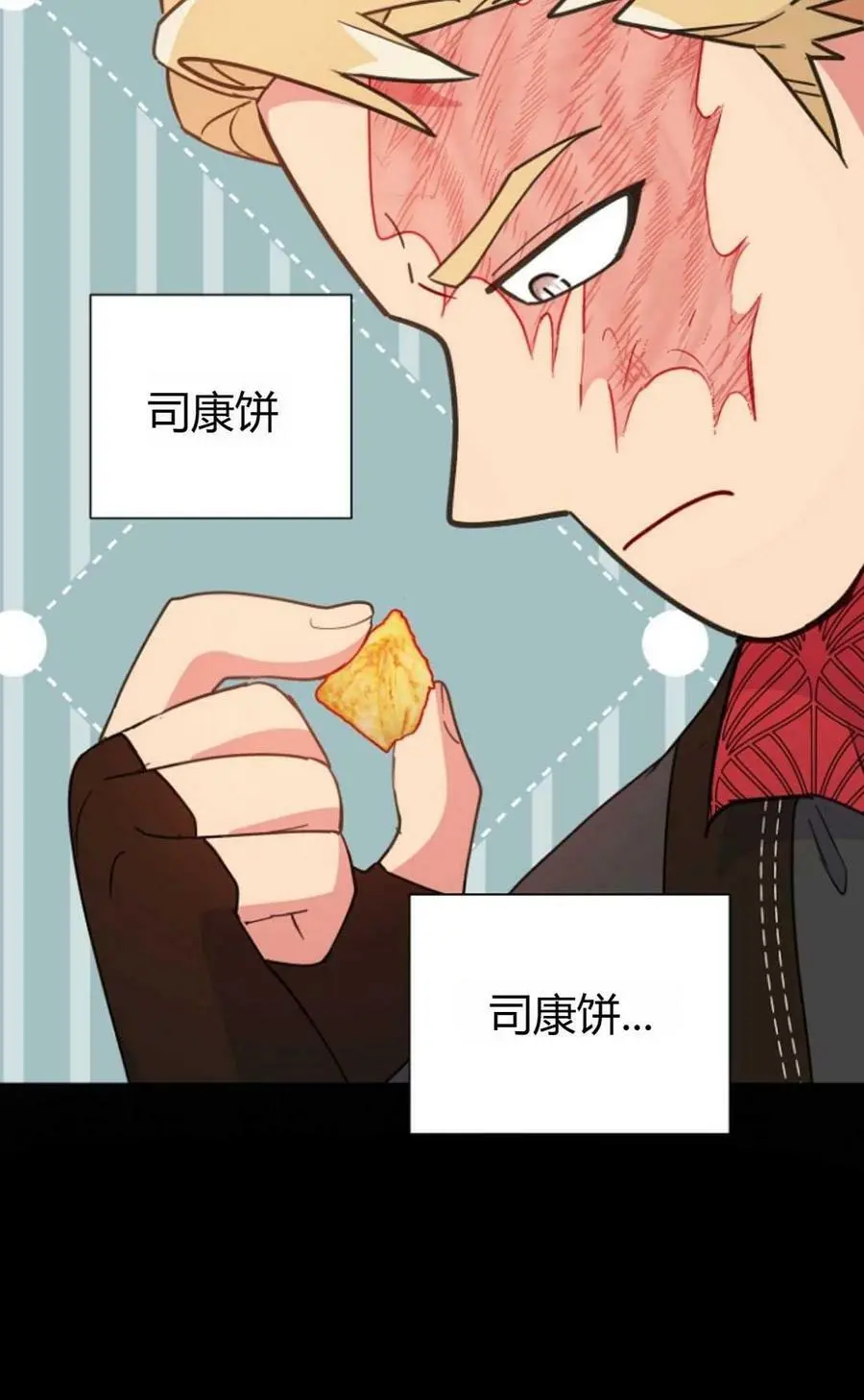 第43话 第24页