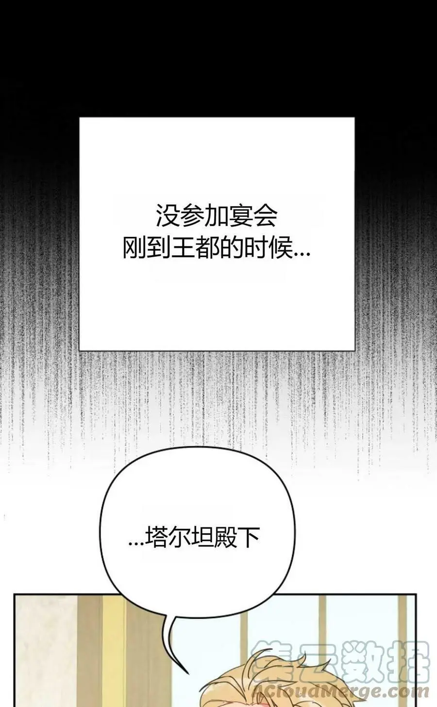 第43话 第25页