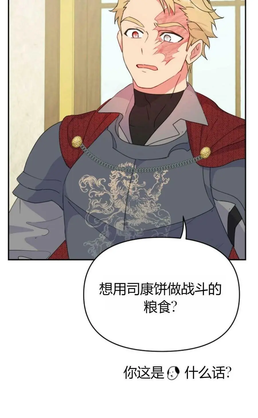 第43话 第26页