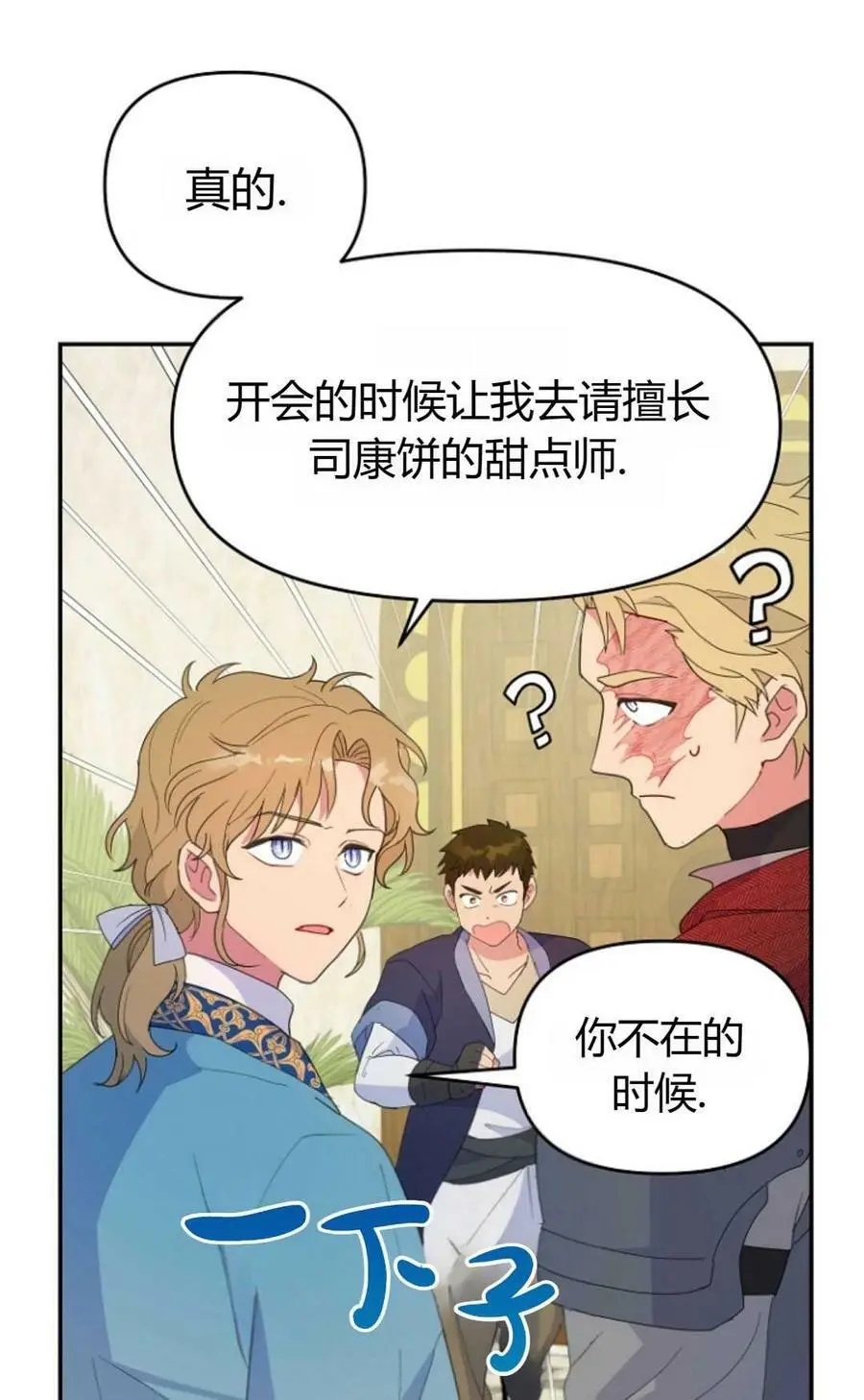 第43话 第27页