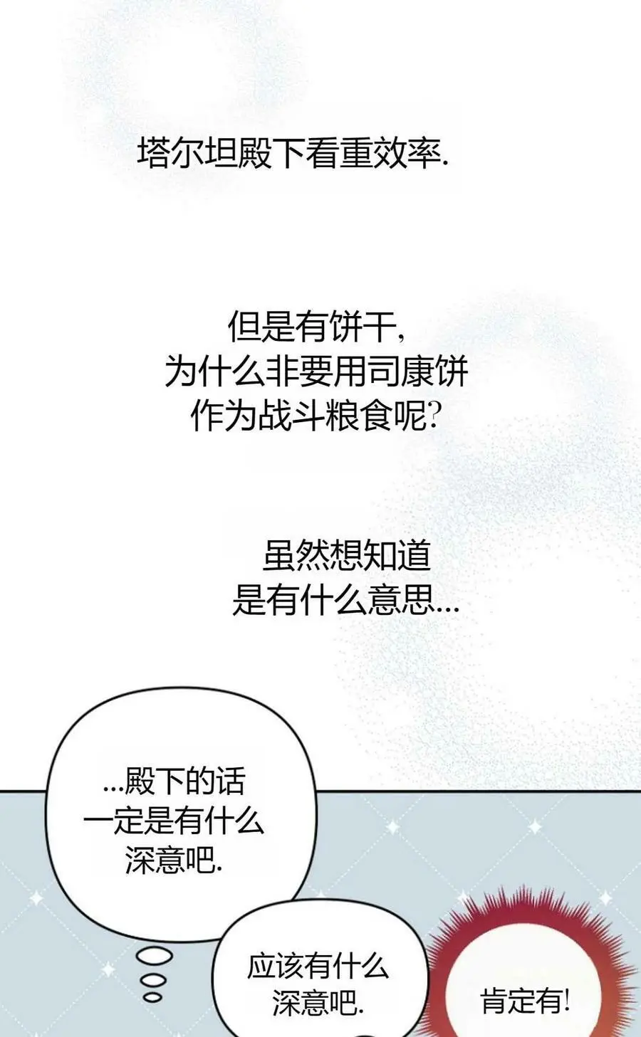 第43话 第30页