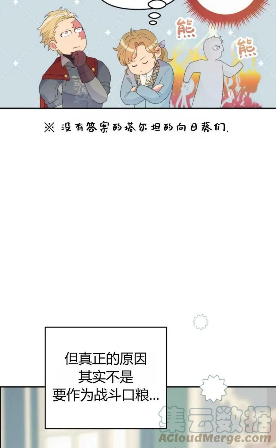 第43话 第31页