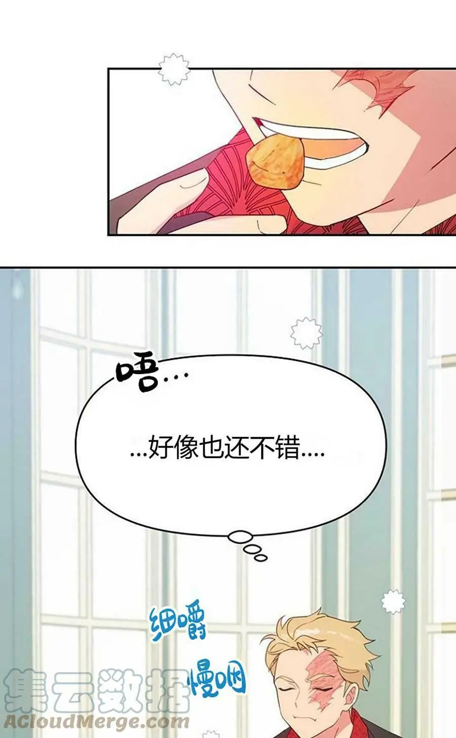 第43话 第34页