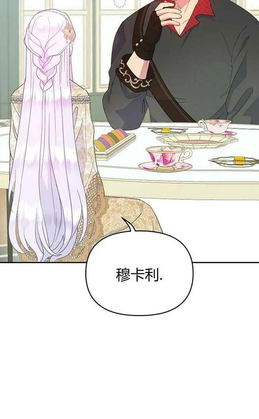 第43话 第35页