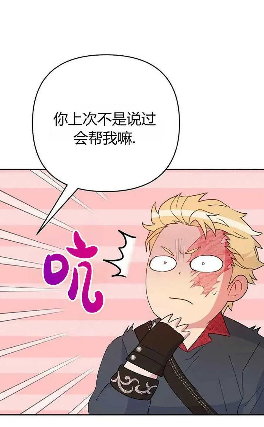 第43话 第36页