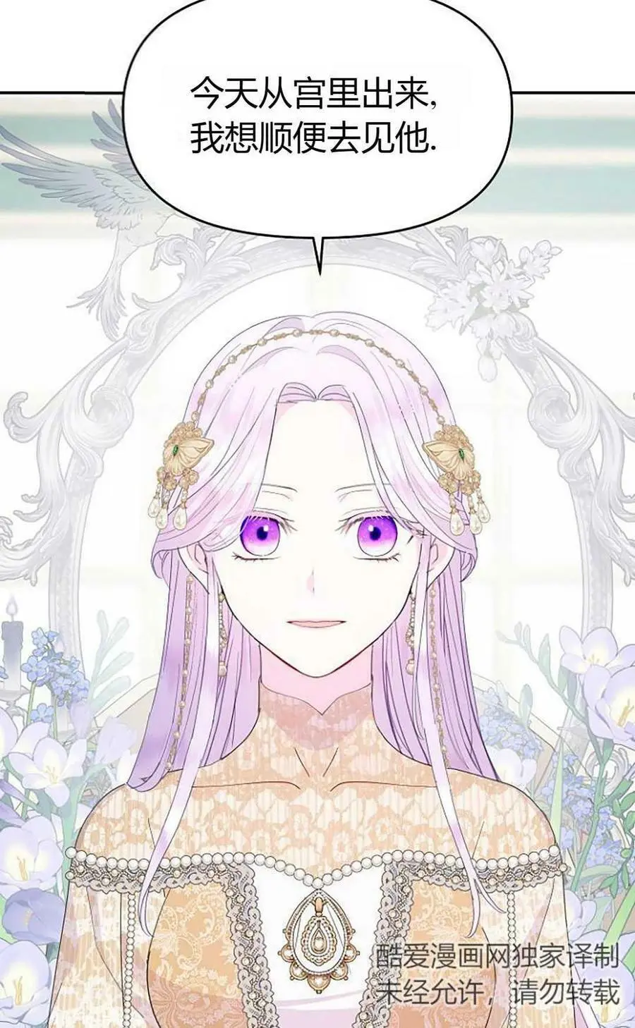第43话 第38页