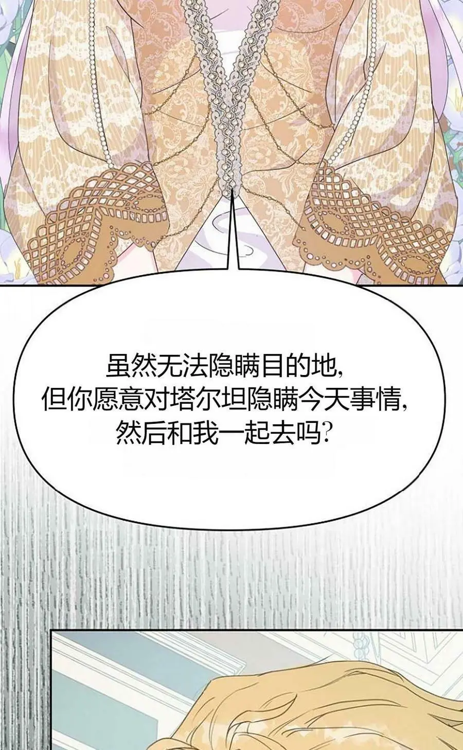 第43话 第39页