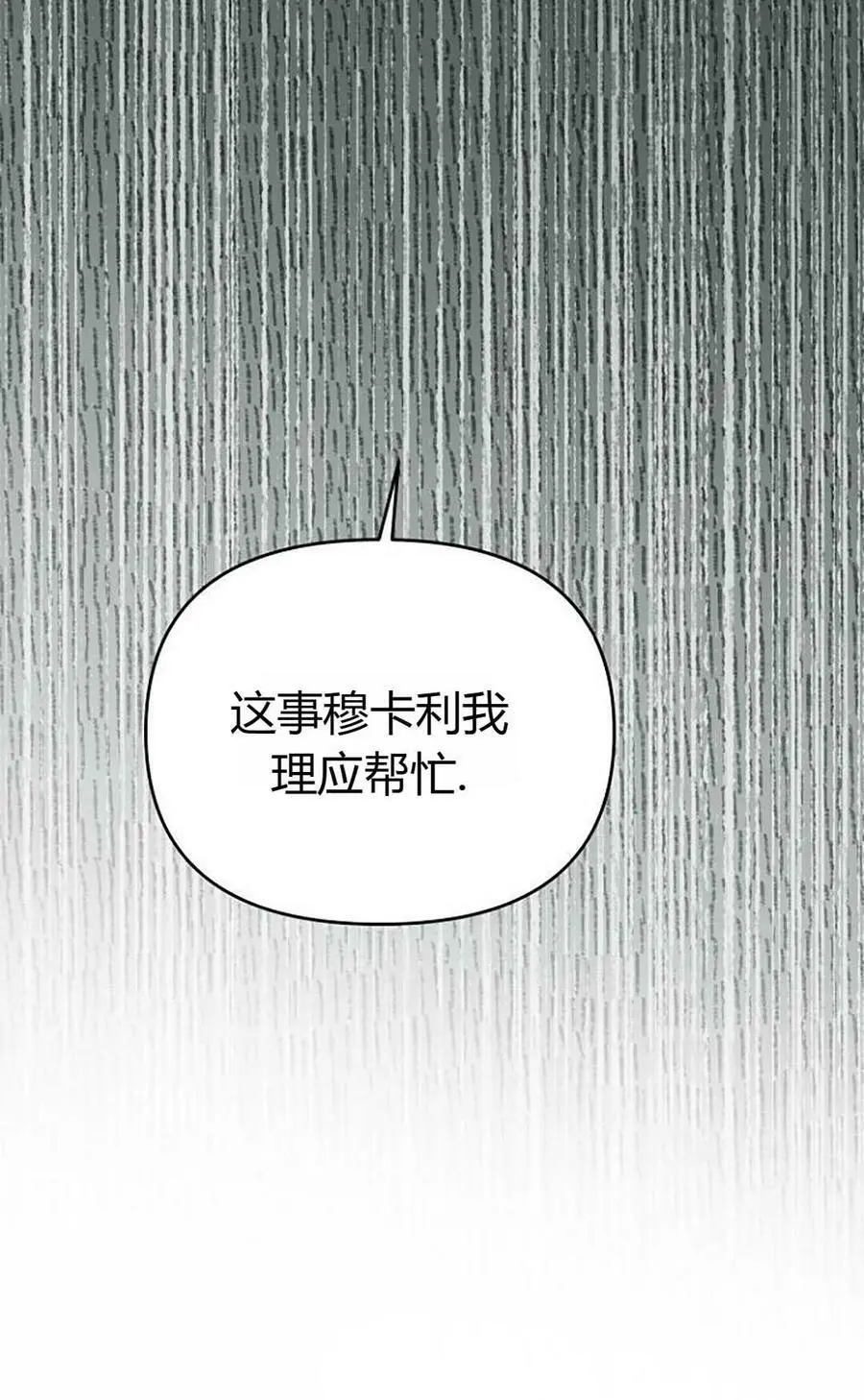 第43话 第42页
