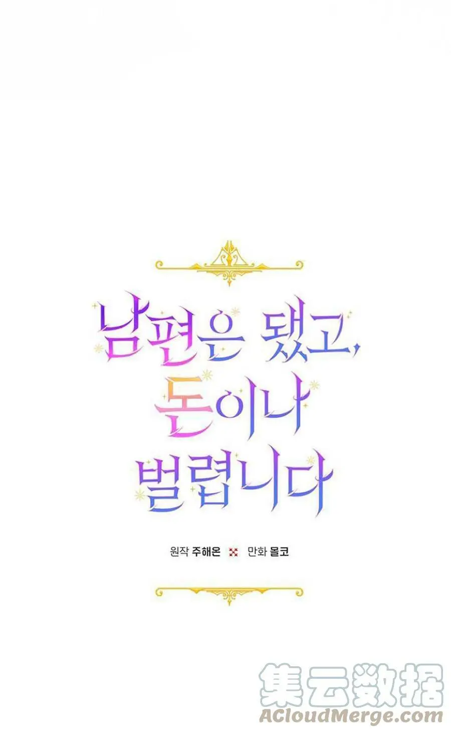 第43话 第43页