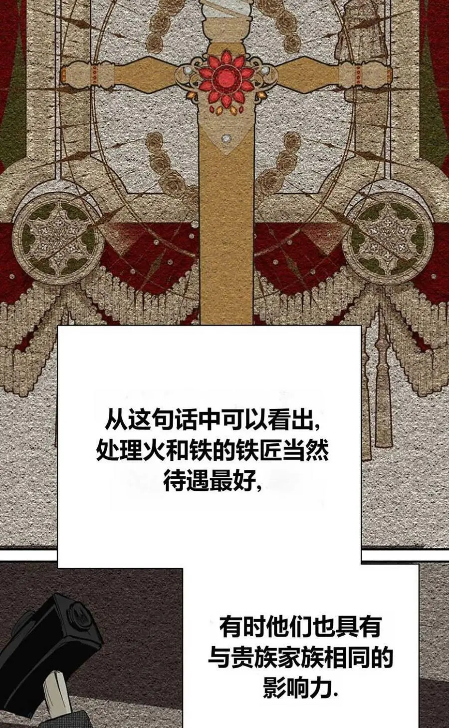第43话 第45页