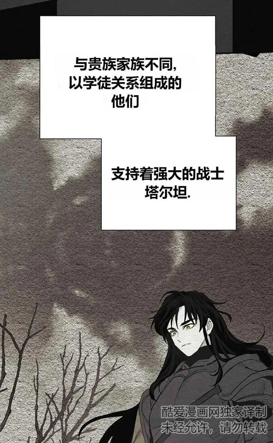 第43话 第47页