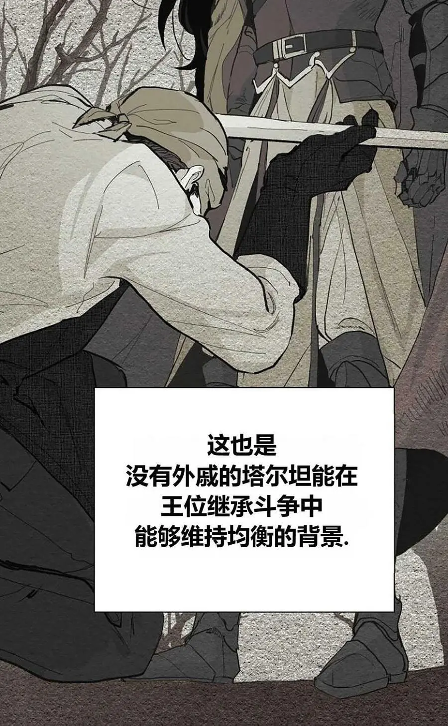 第43话 第48页