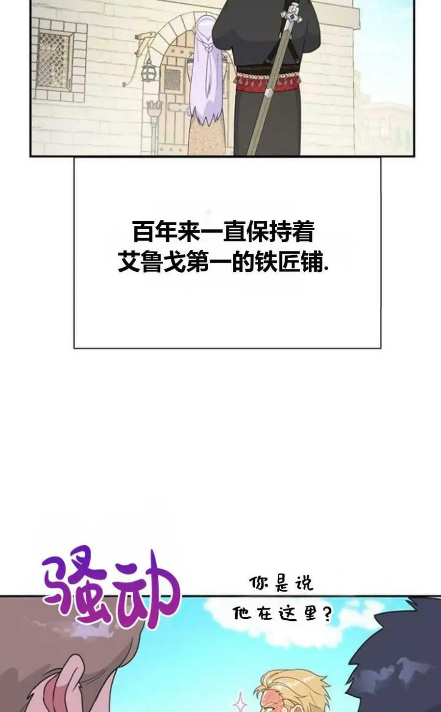 第43话 第50页