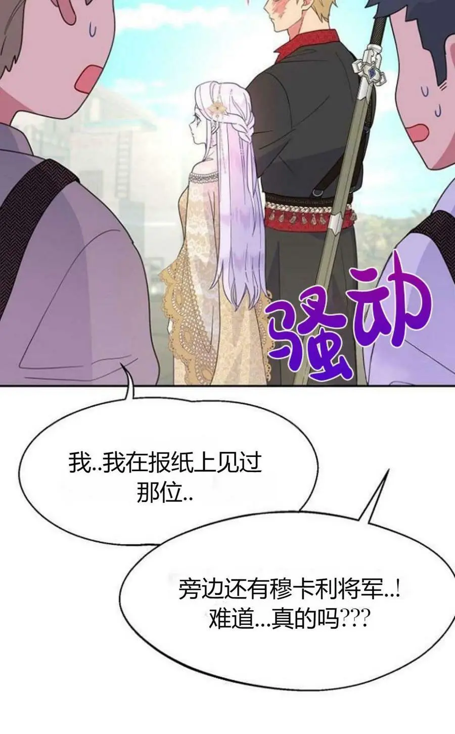 第43话 第51页