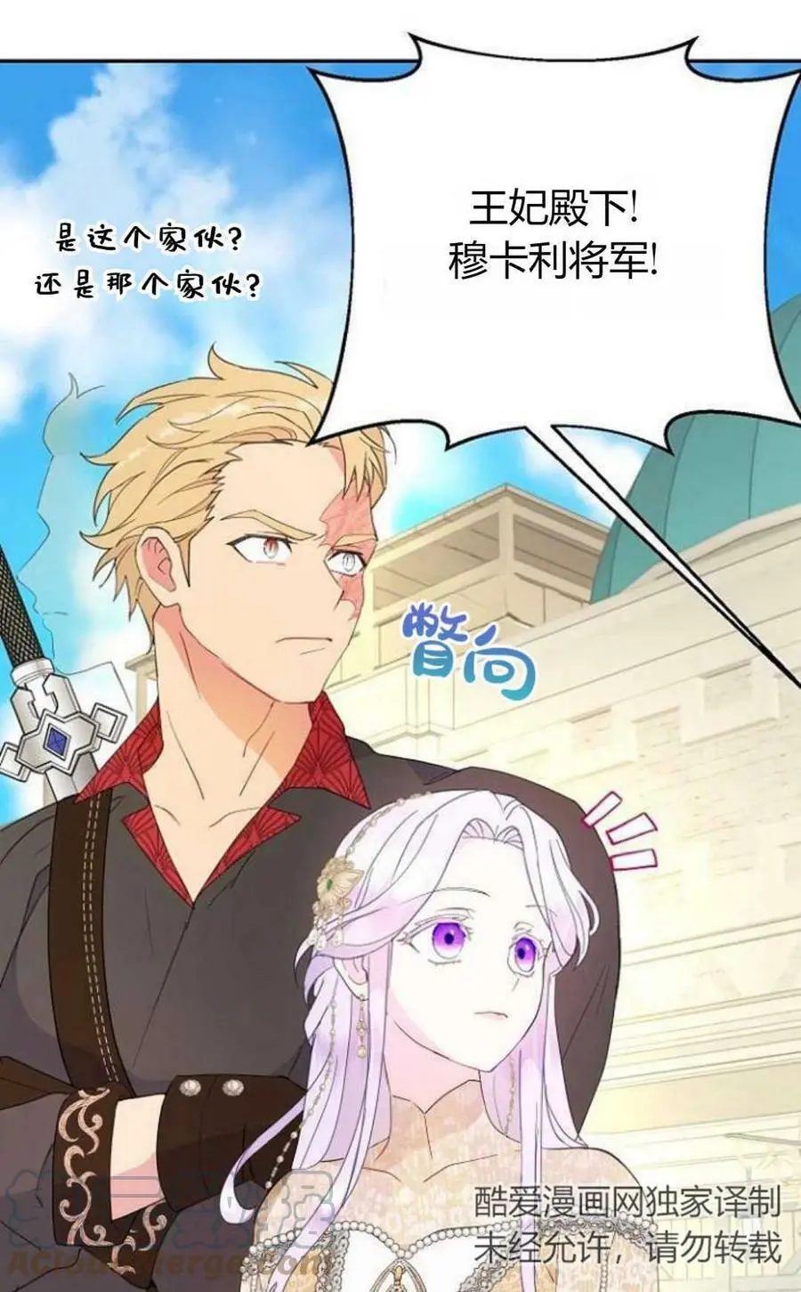 第43话 第52页