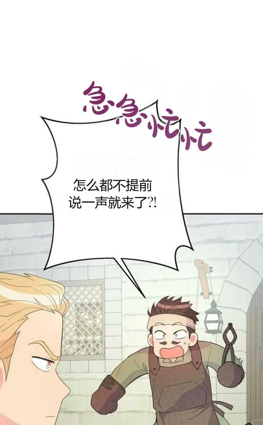 第43话 第54页