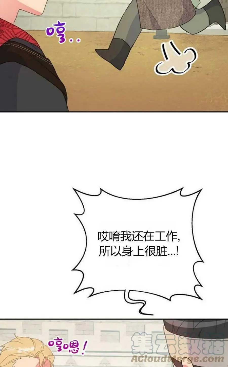 第43话 第55页
