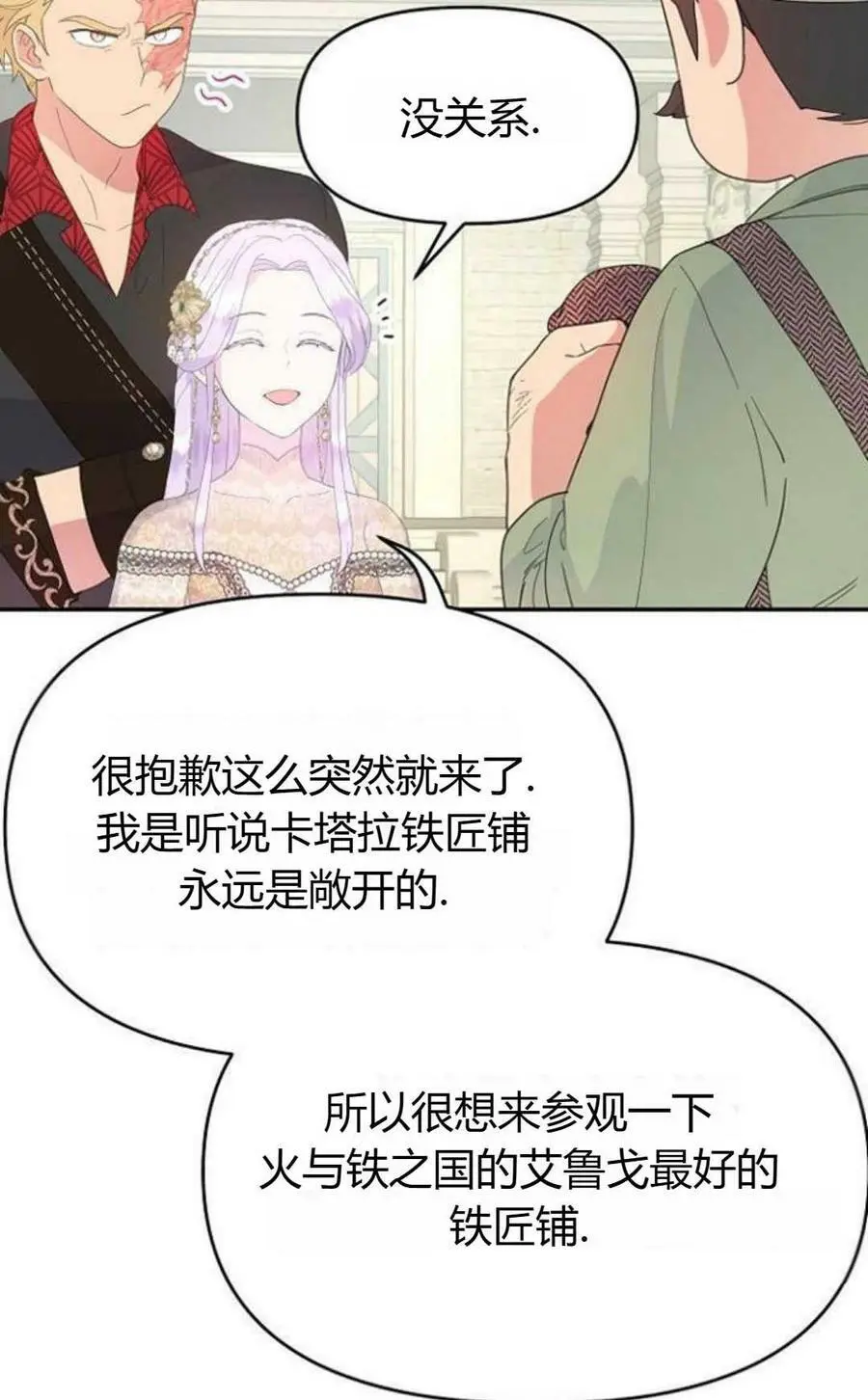 第43话 第56页