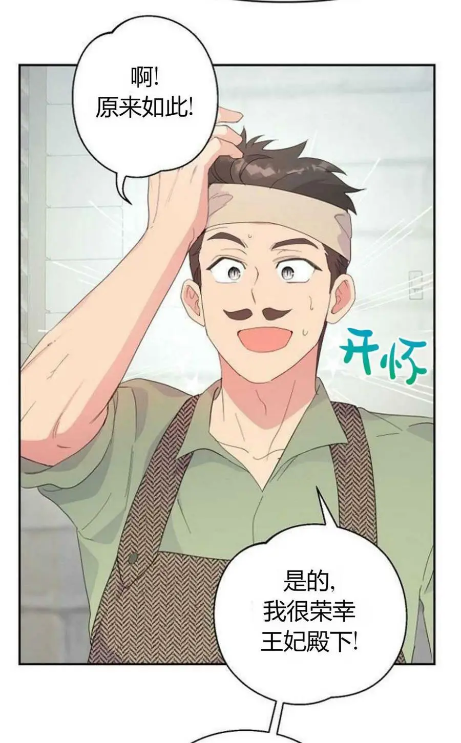 第43话 第57页