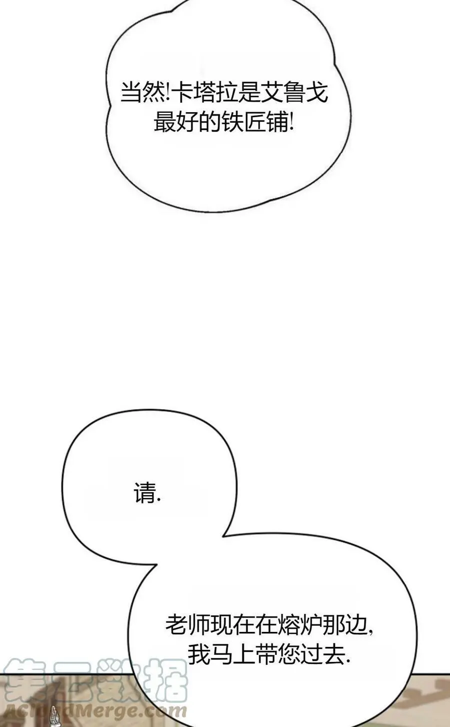 第43话 第58页