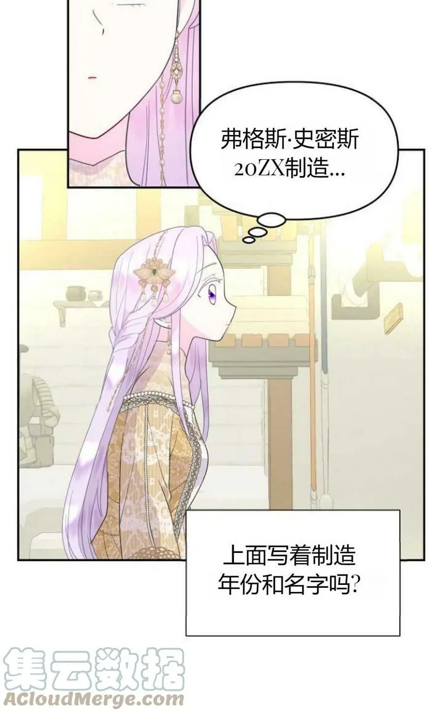 第43话 第64页