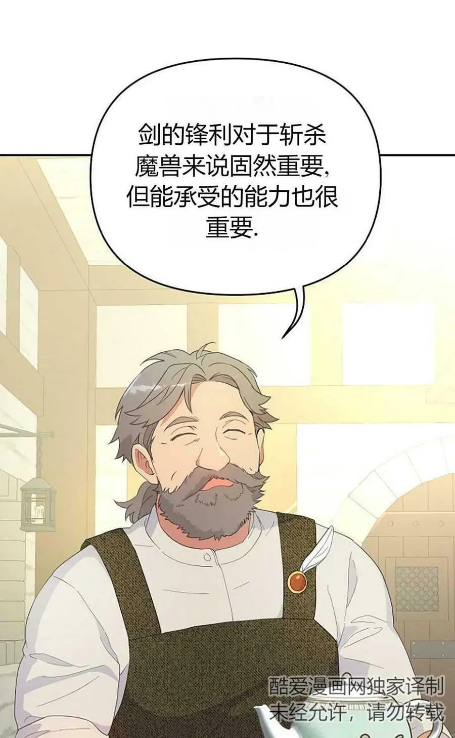 第43话 第66页