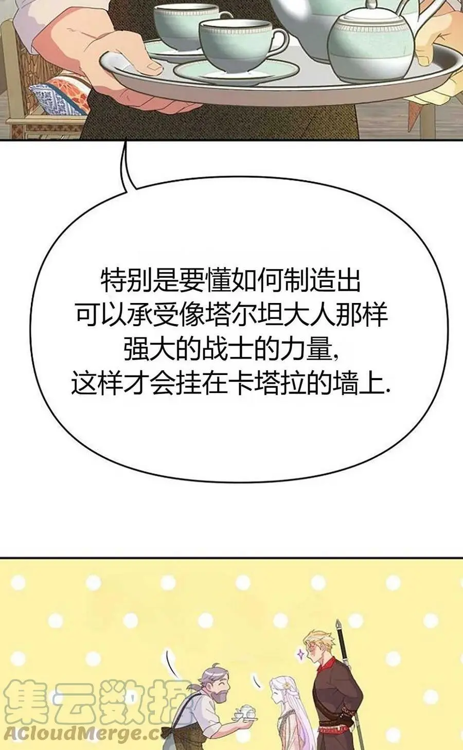 第43话 第67页
