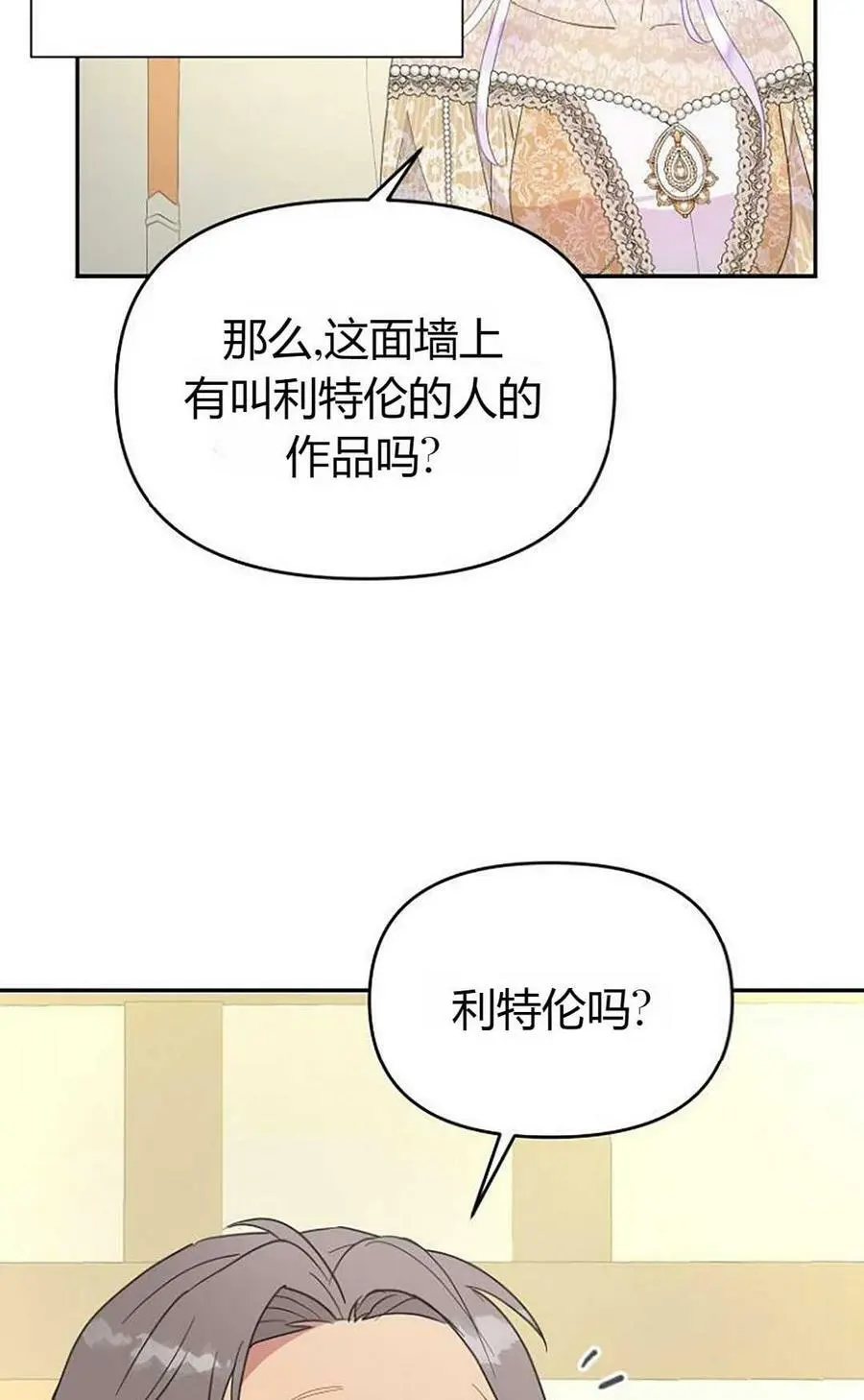 第43话 第69页
