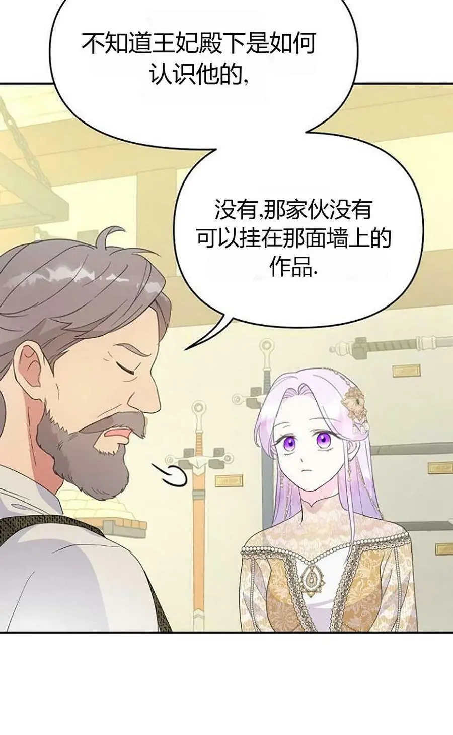 第43话 第71页