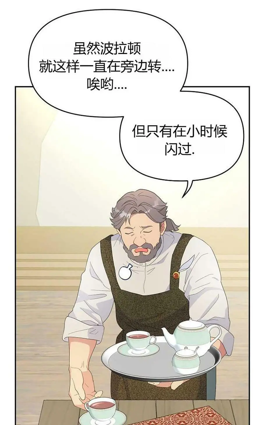 第43话 第72页