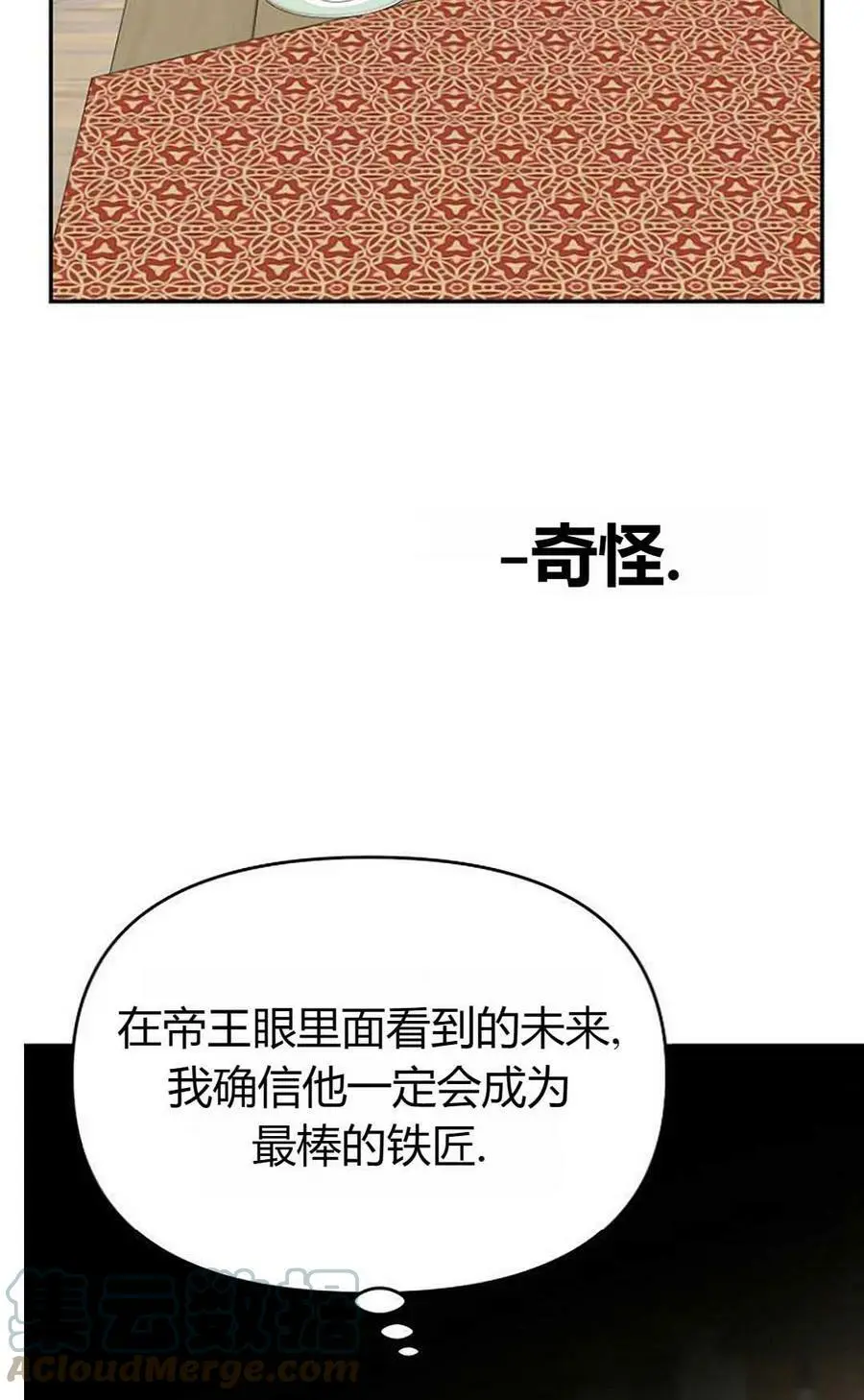 第43话 第73页