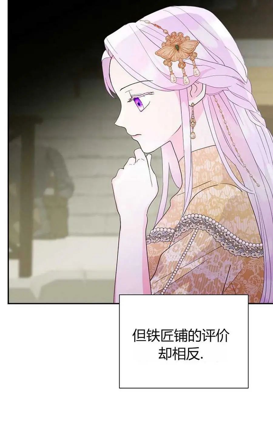 第43话 第74页