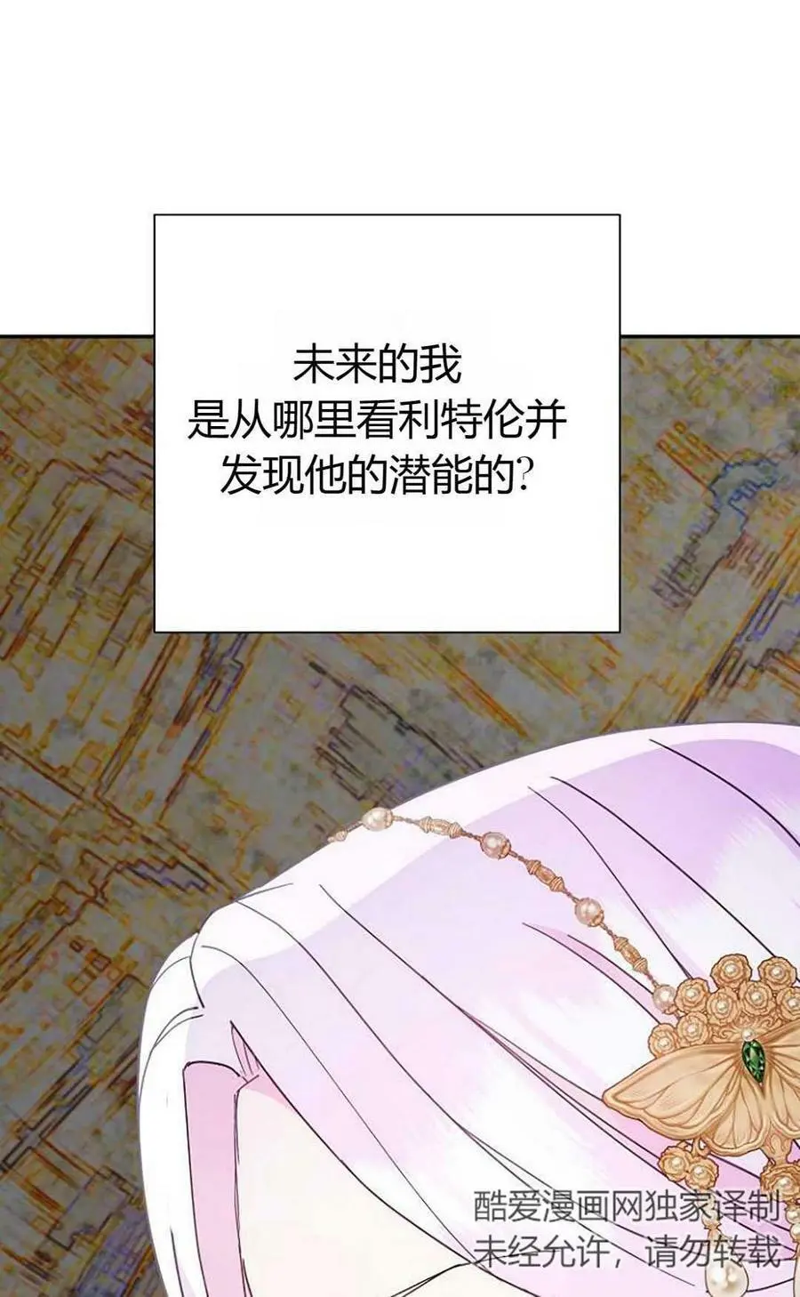 第43话 第75页