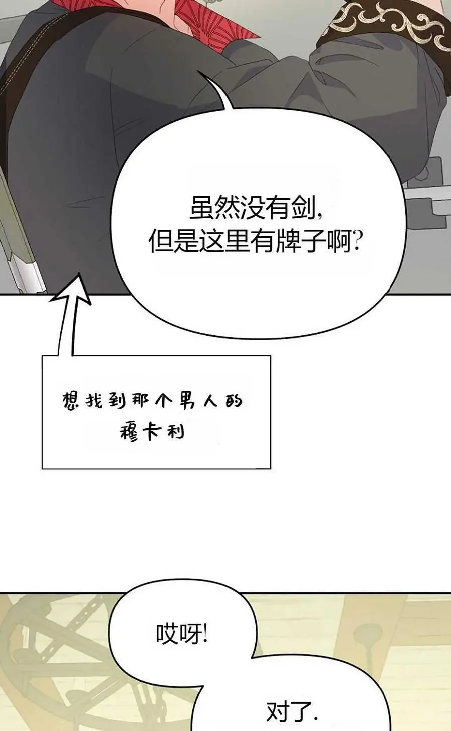 第43话 第80页