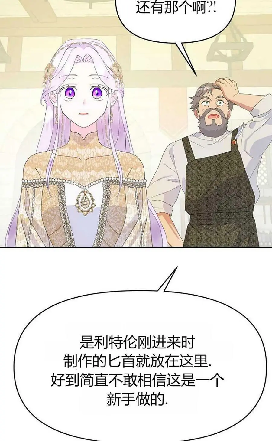 第43话 第81页