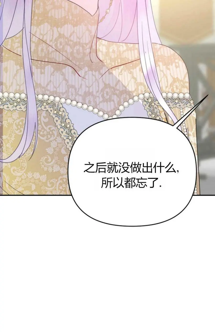 第43话 第83页