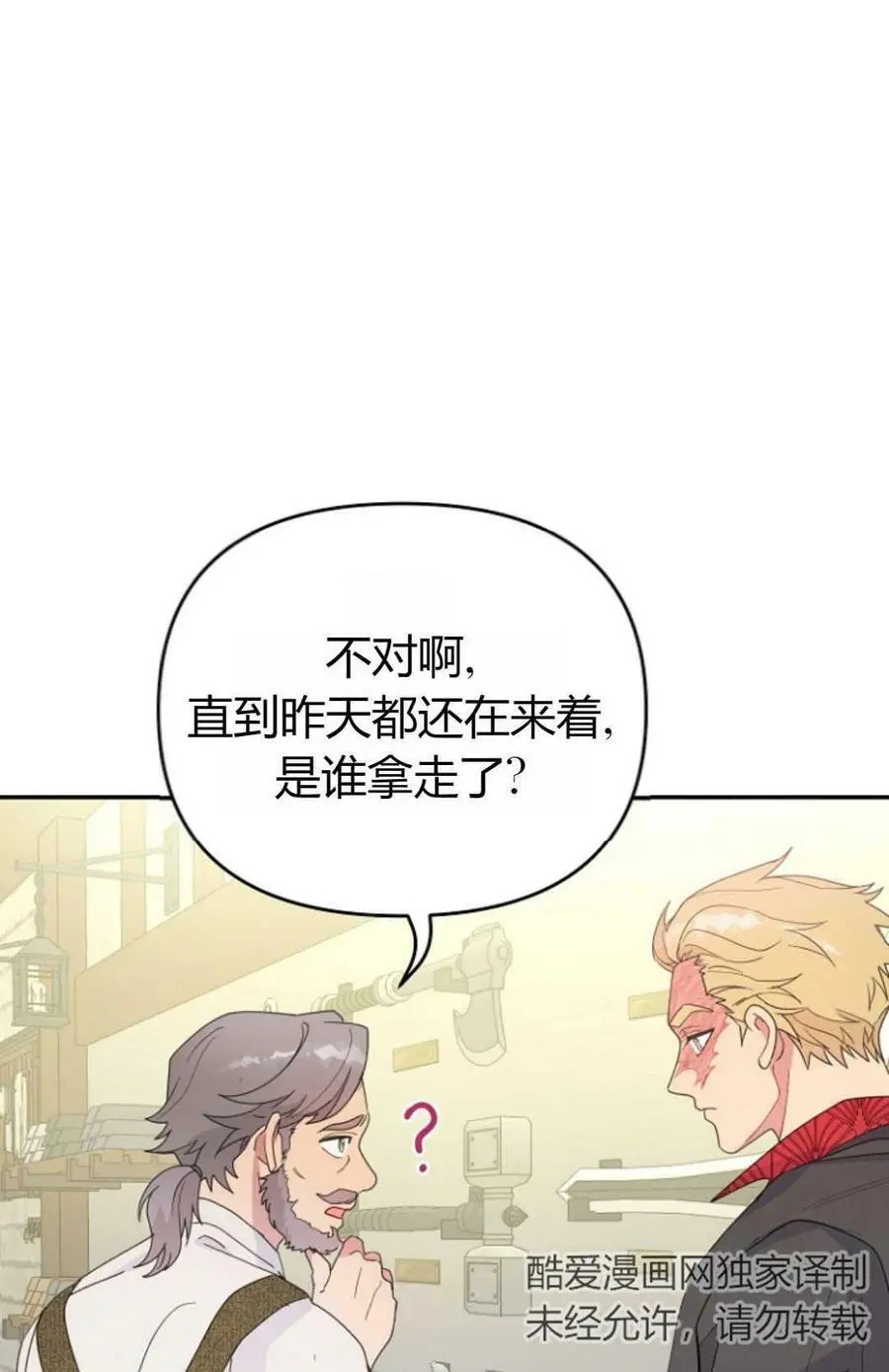 第43话 第84页