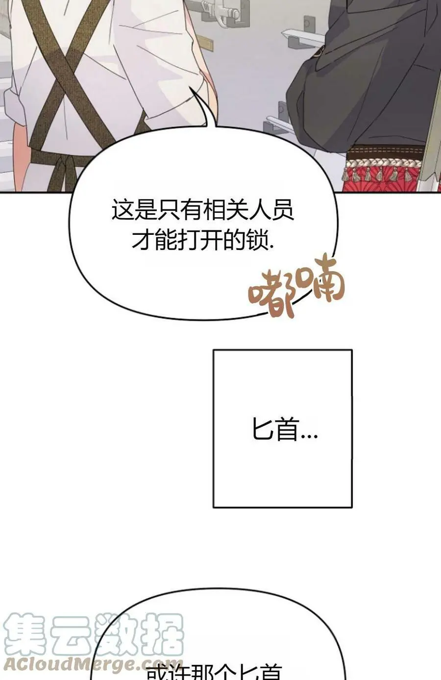第43话 第85页