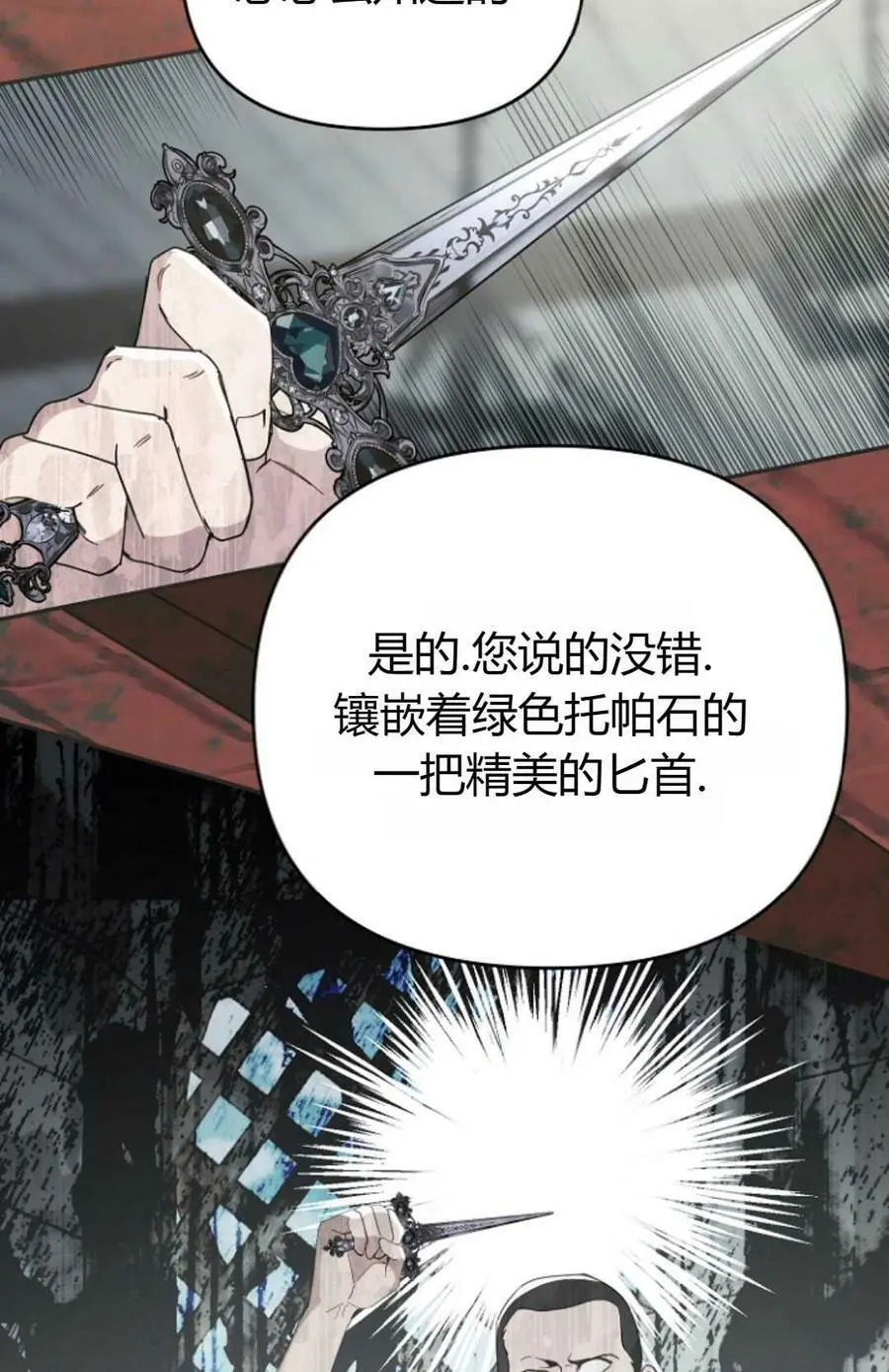 第43话 第87页