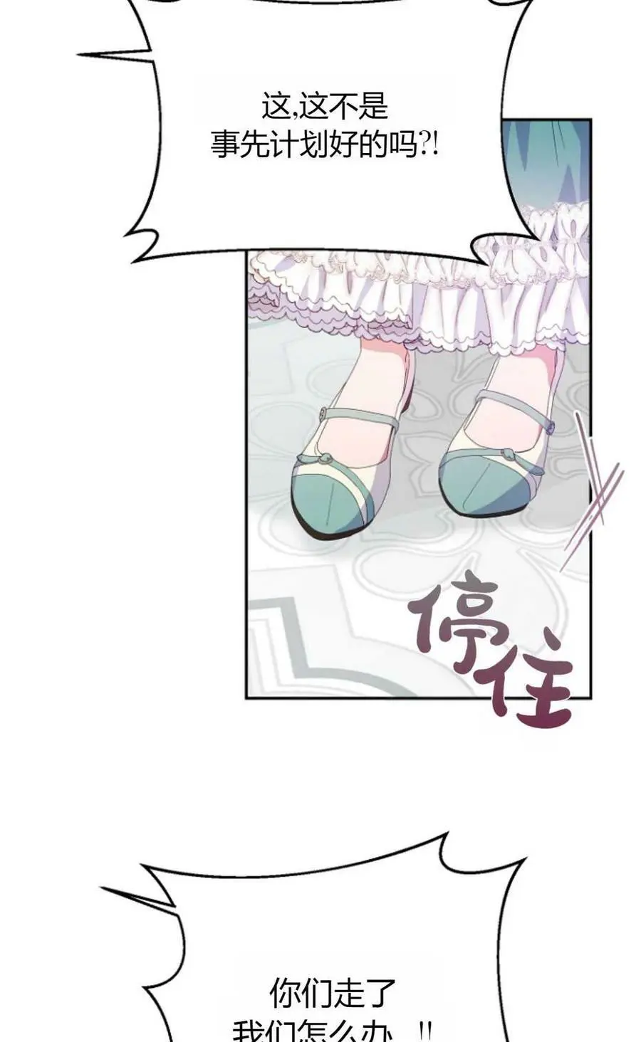 第42话 第2页