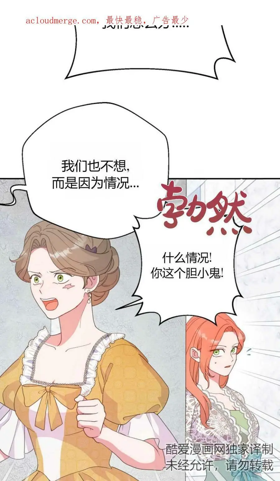 第42话 第3页